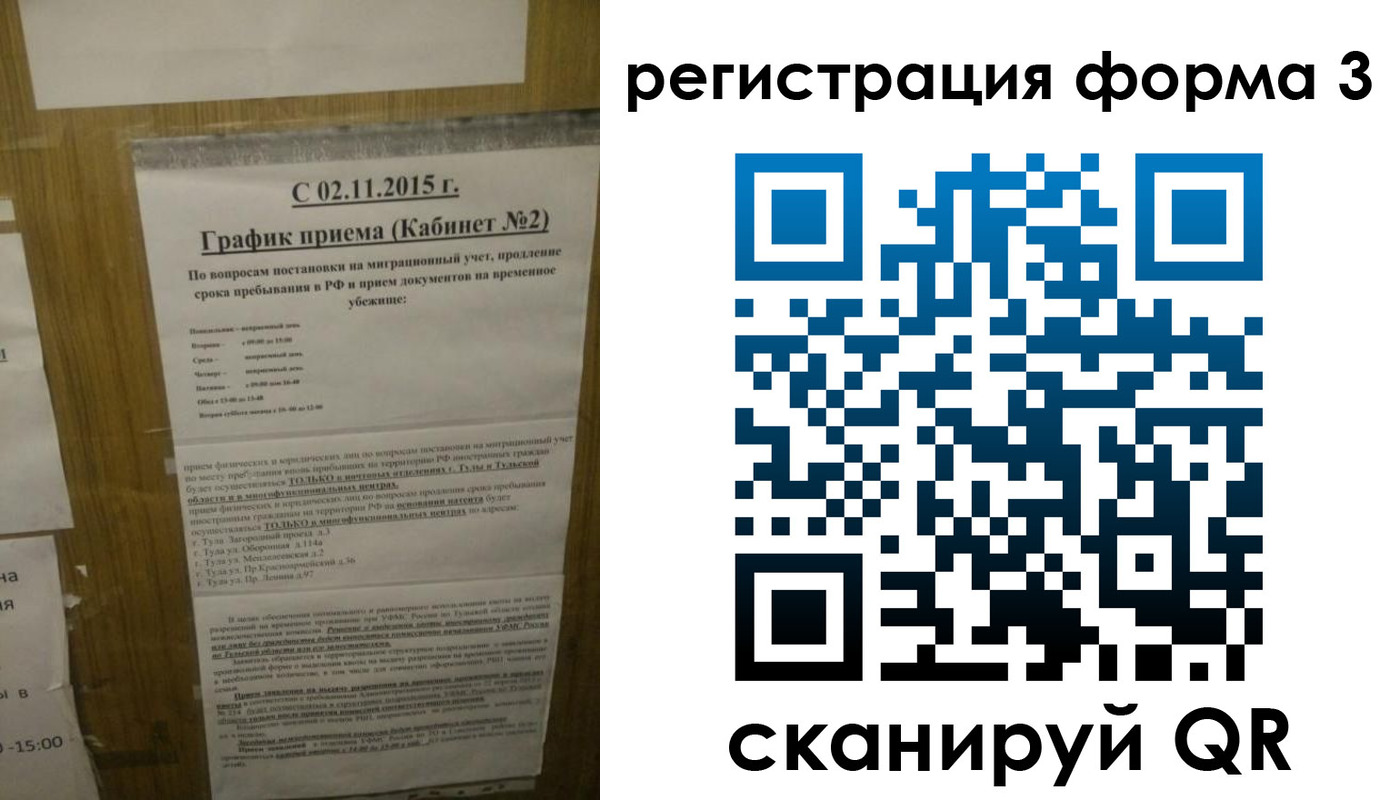 прописка от собственника в Михайлове