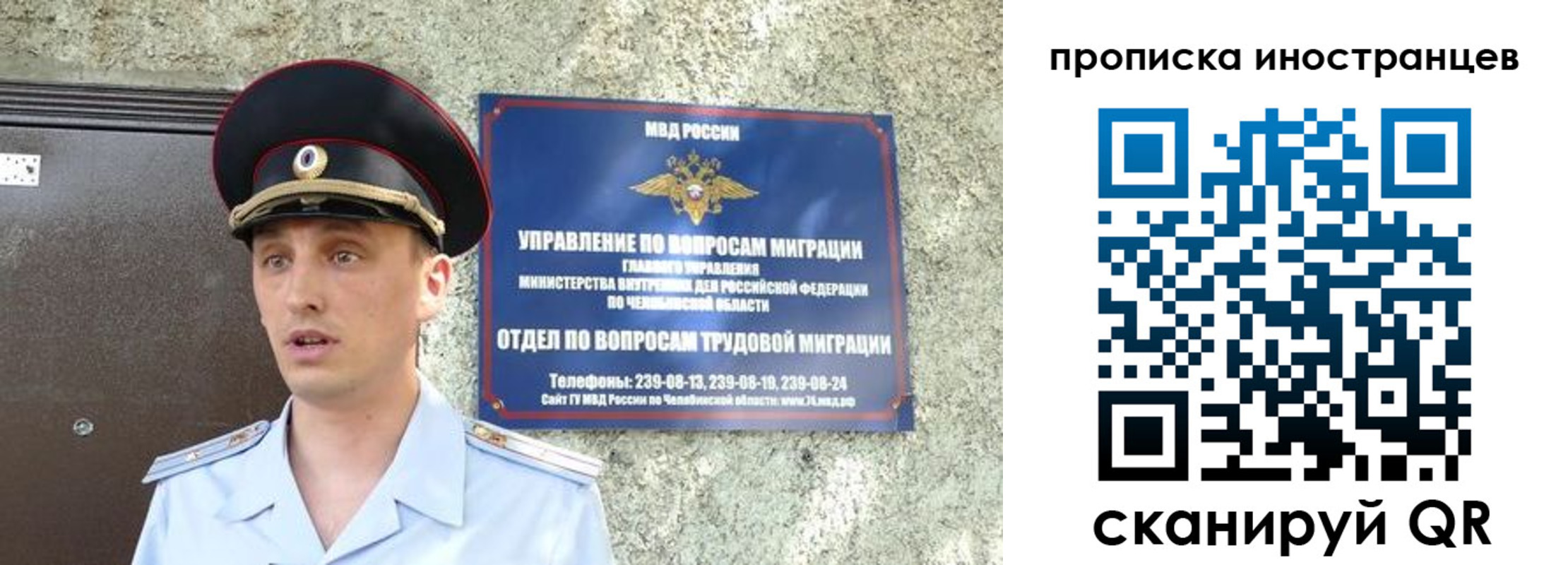 временная регистрация для школы в Михайлове