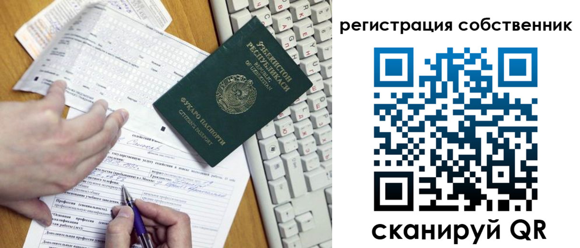 прописка регистрация в Михайлове