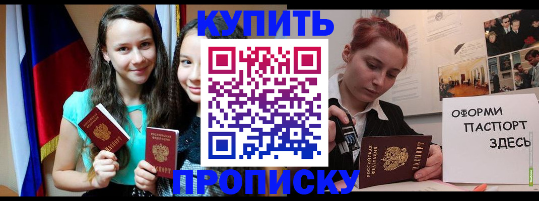 прописка штамп в Михайлове