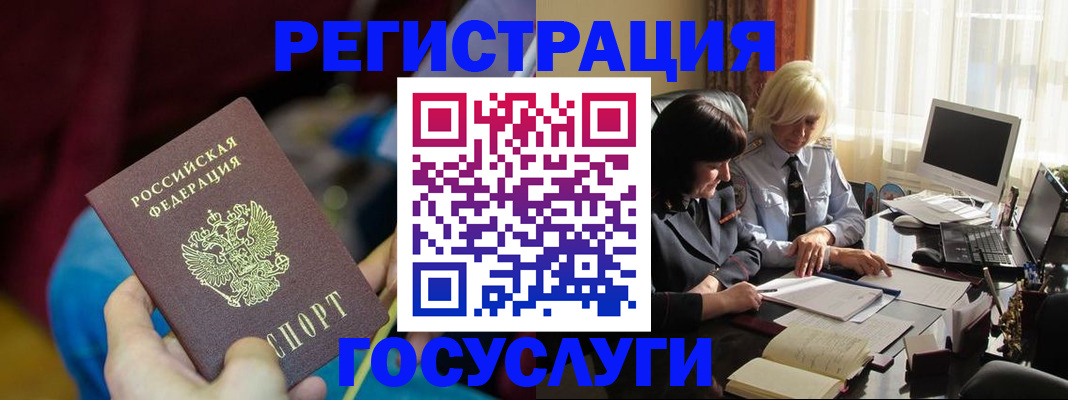 временная регистрация госуслуги в Михайлове