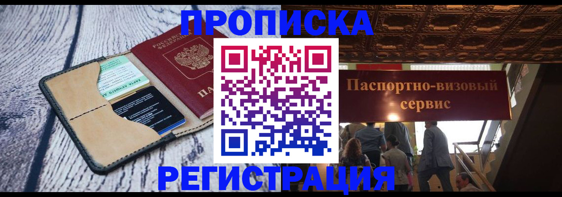 прописка для военкомата в Михайлове