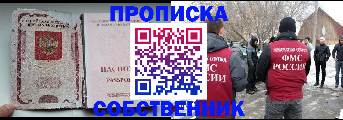 прописка штамп в Михайлове