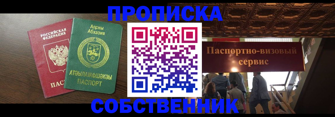 прописка штамп в Михайлове